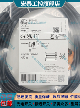 易福门插头延长线EVS025 004 024 005 023 021 002 001 003 006