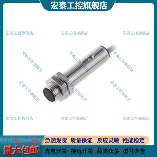 浙江光洋光电开关光电传感器