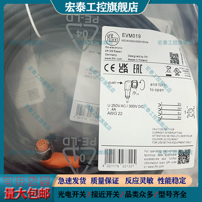 接近开关连接线EVM019