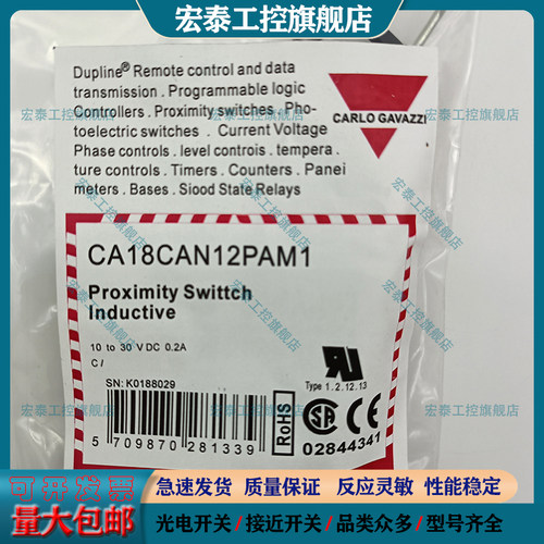 佳乐接近开关电容式传感器