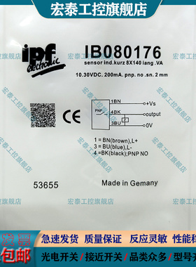 接近开关IB080176 IB081123 IB120123 IB1201A3 120223 160100