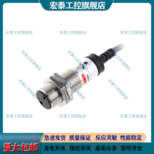 浙江光洋光电开关光电传感器