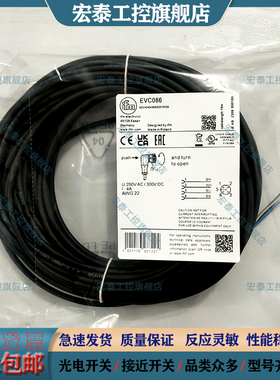 IFM易福门原装插头延长线EVC086 087 082 080 089 081 085 EVC08A