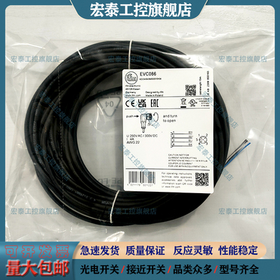 中国插头连接线电感式