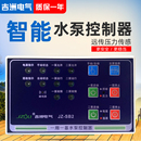 SB2一用一备排污水泵控制器便捷安全耐用均现货 智能水泵控制器JZ