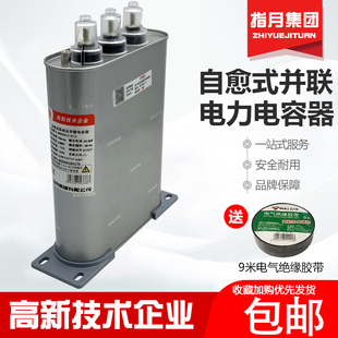 1200V 指月集团BSMJBCMJBKMJBZMJ1.2 3自愈式 低电压并联电容器