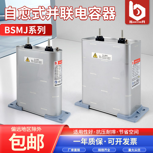全新正品指月单相电力电容器