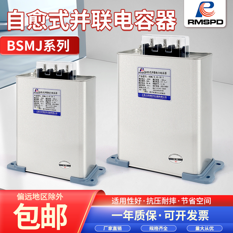 上海人民0.45低压并联电容器现货