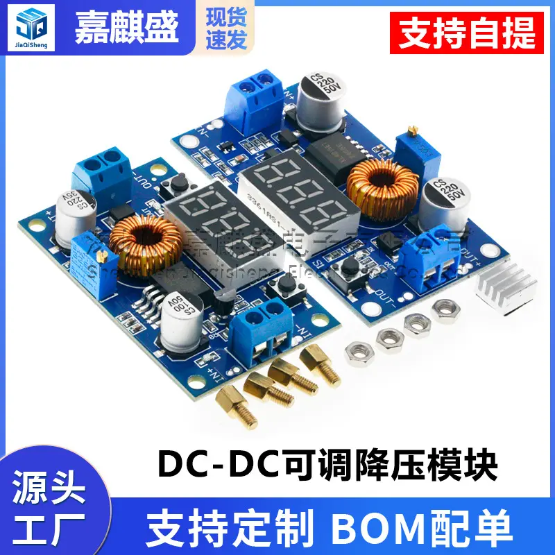 模块XL4015E 5A大功率75W DC-DC可调降压模块 远超2596带电压显示