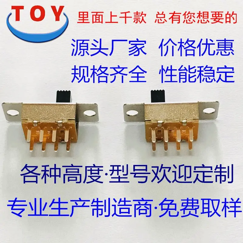 SS23F24直供拨动开关 2P3T3档电源波动开关规格齐全性能稳定