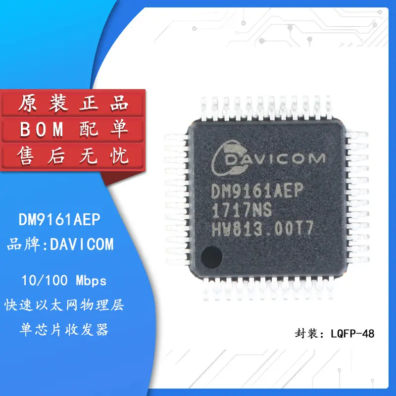 DM9161AEP LQFP-48