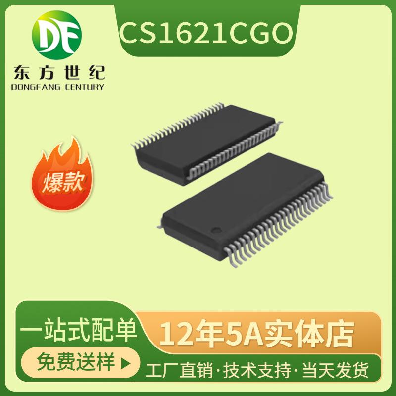 中微爱芯 CS1621CGO 封装SSOP-48贴片 LCD驱动控制芯片IC全新