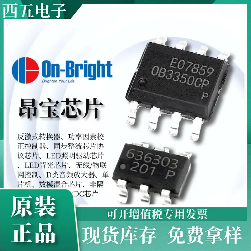OB3398EPAP-H DIP-8  全新 ON-BRIGHT 昂宝 LED驱动IC