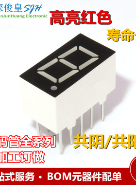 0.36英寸 1位 共阴 红色 3161AS SM420361K  数码管