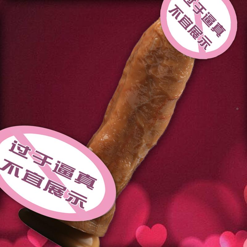 女用品成人自卫安慰器专用高潮假阳具仿真私处调情趣用具女性玩具