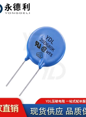 20D680K压敏电阻 直径20MM电压68V 通用直插件压敏电阻器现货供应