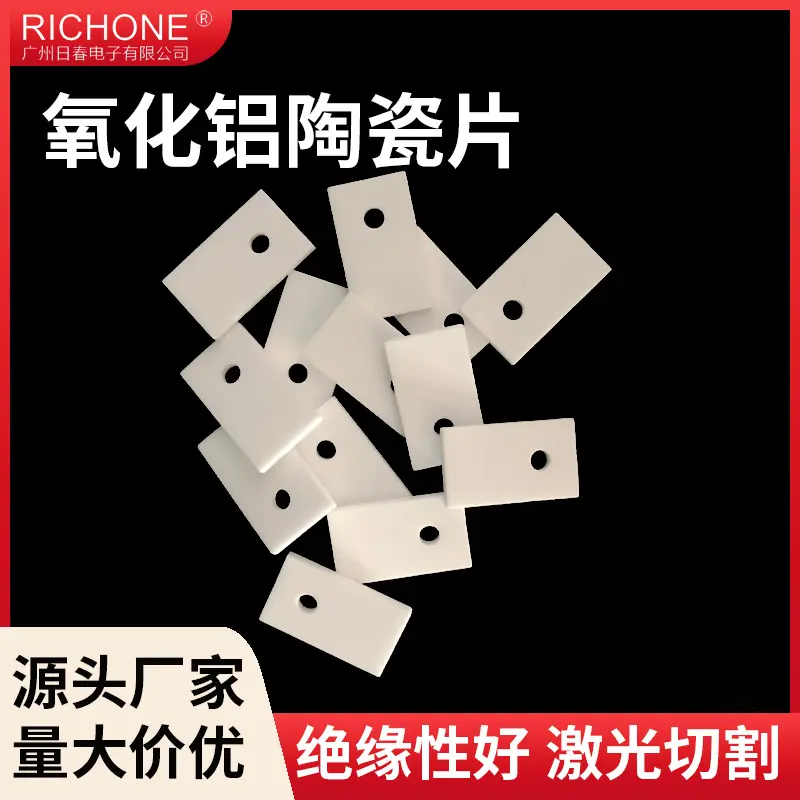 TO-220氧化铝陶瓷片变频器绝缘基片绝缘散热陶瓷片激光切割