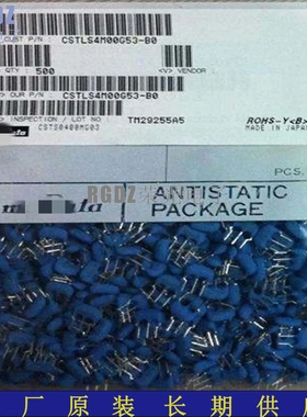 CSTLS4M00G53-BO 插件陶瓷晶振 蓝色3脚 4MHZ 现货寸田