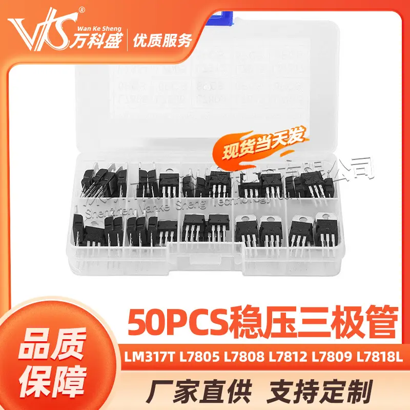 大功率三端稳压三极管LM317T L7805 L7808 L7812 L7809 L7818L