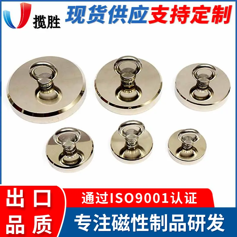 直销强力打捞磁铁 磁性打捞组件D60 D75 D94深海强磁打捞吊环