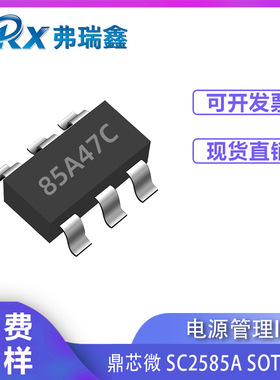 SC2585A SOT23-6 60W电源管理芯片PWM控制IC可替代昂宝OB2362AMP