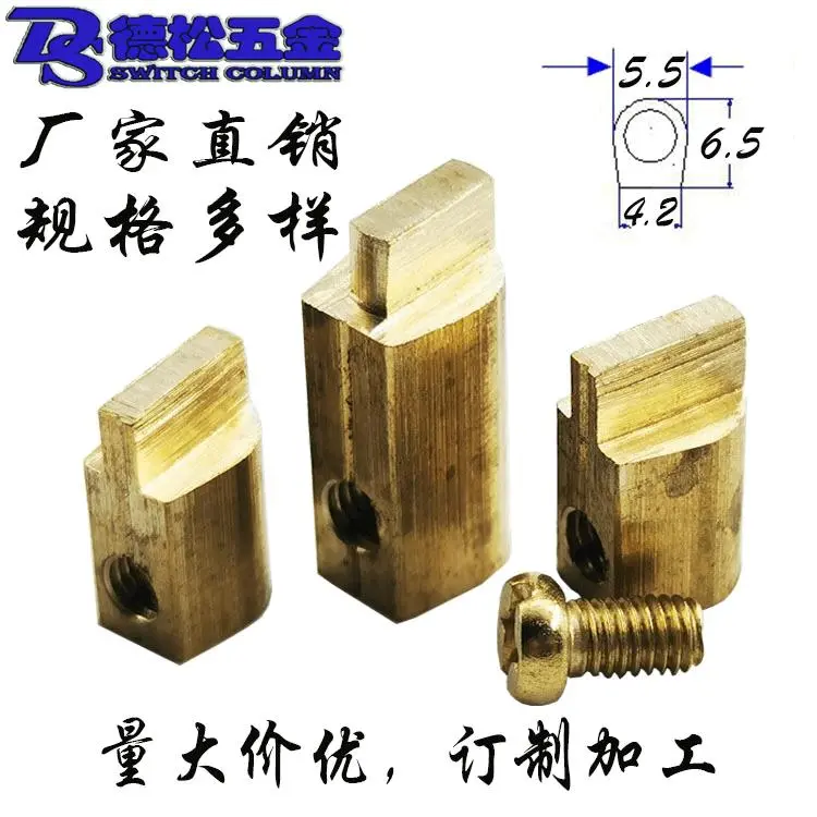 直销供应墙壁开关PCB马蹄形接线铜柱 铜柱铜接线柱86