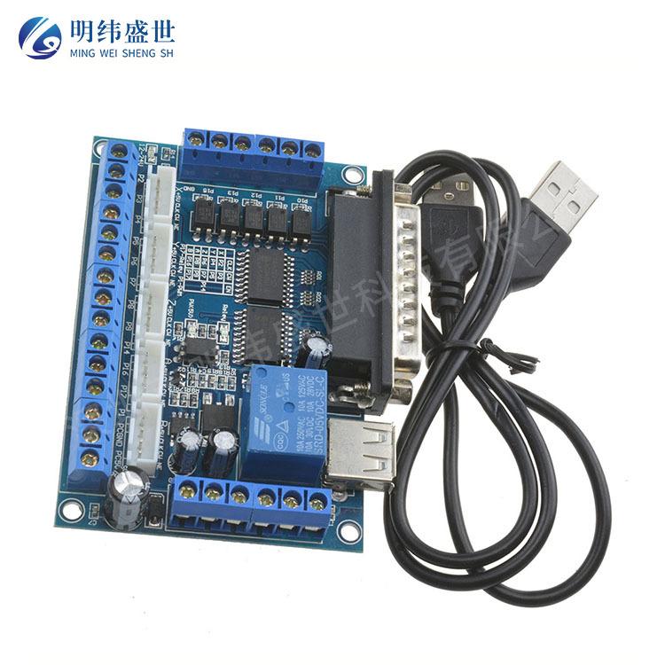 MACH3 雕刻机接口板 5轴步进电机驱动器 配USB线 cnc 带光耦隔离