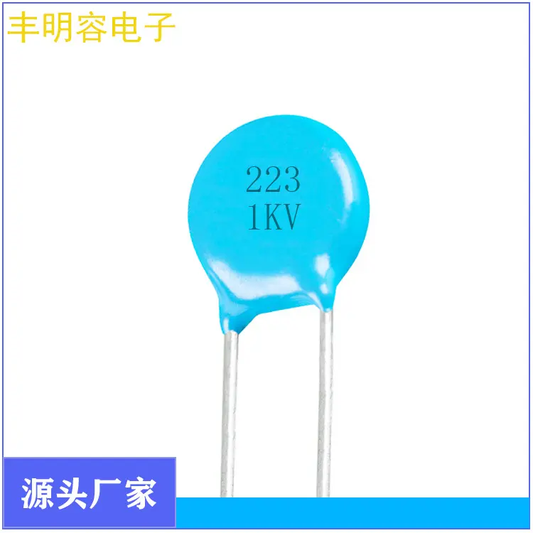 Y电容 高压电容  瓷片电容   223   1KV陶瓷电容   P5 P7.5