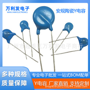 專業(yè)供應(yīng)安規(guī)電容陶瓷Y電容250VAC102 332 472M Y1電容Y2電容 222