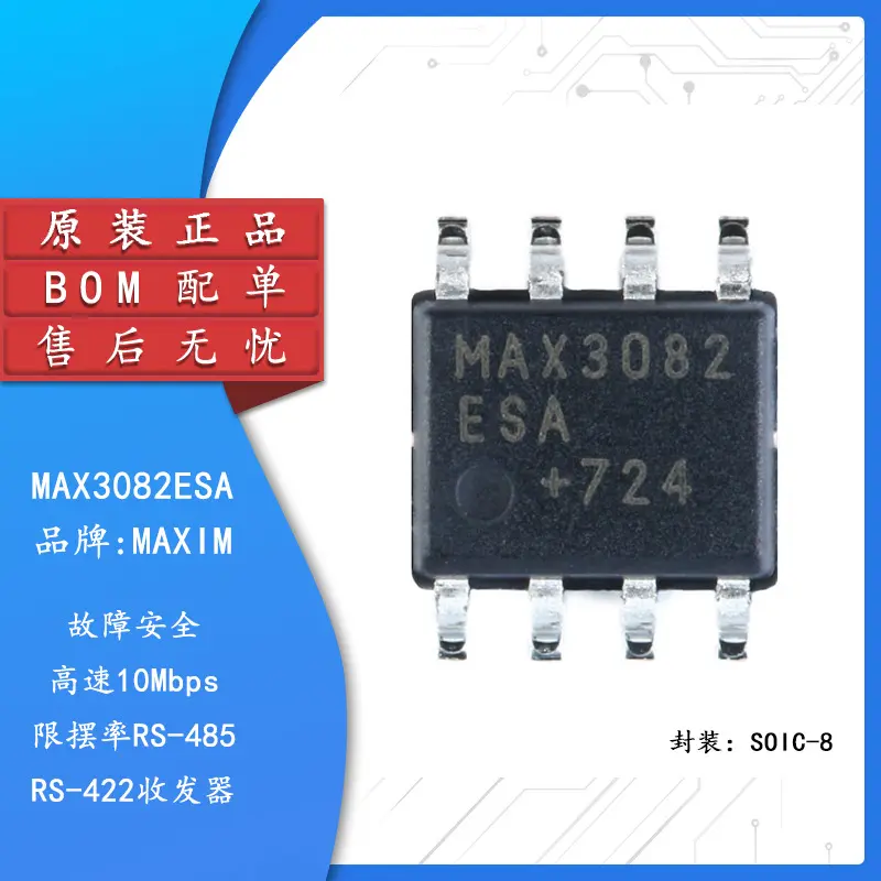 MAXIM/MAX3082ESA+T SOIC-8 RS-422/RS-485收发器 芯片