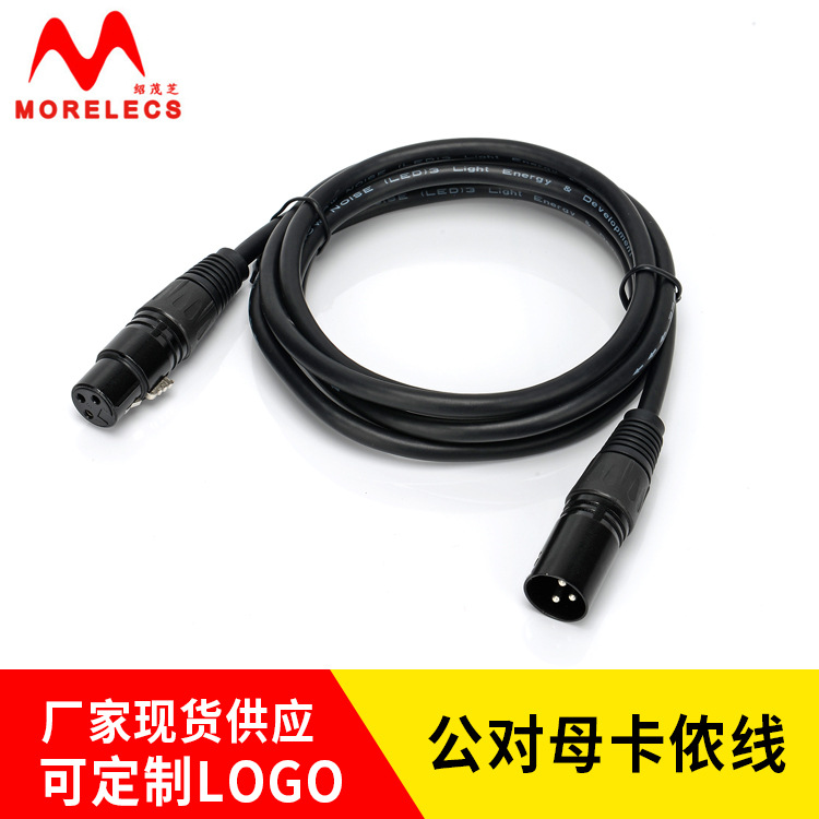 电脑音频信号线平衡线公转母卡侬线 DM512线功放大3孔音频线