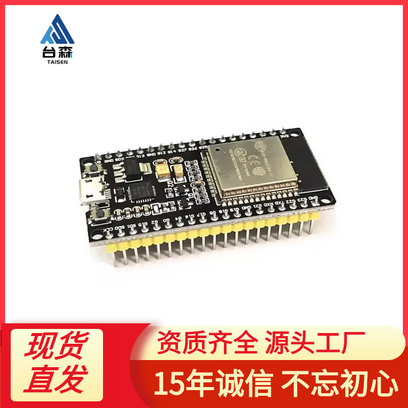 Goouuu-ESP32模块开发板 无线WiFi+蓝牙 双核CPU 物联网