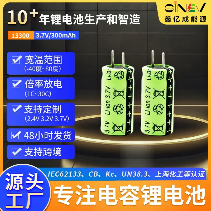 电容13300高倍率电子yan玩具枪除螨仪训狗器电动牙刷指甲刀锂电池
