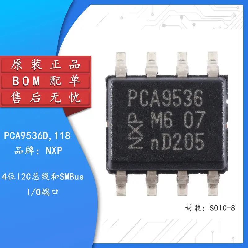 PCA9536D,118 SOIC-8 4位I2C总线和SMBus I/O扩展器端口芯片