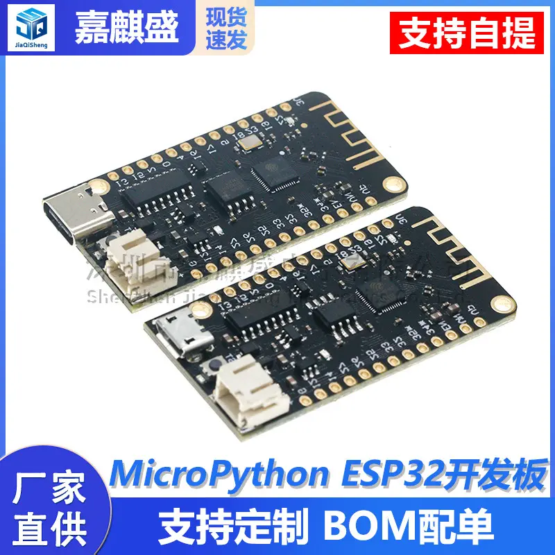 ESP32开发板 V1.0.0 Rev1 wifi 蓝牙4MB FLASH 兼容MicroPython