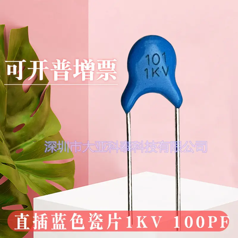瓷片电容101M1KV/2KV脚距P5/P10mm101M3KV脚距5 蓝色陶瓷电容