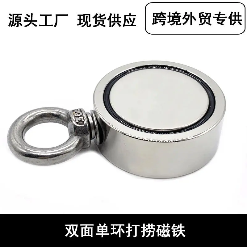 钕铁硼D60双面单环磁性打捞磁铁  深海打捞强磁 打捞磁铁强磁吸铁