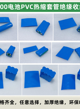 2并 21700锂电池封装热缩套管绝缘外皮PVC收缩膜2节20700蓝色黑色