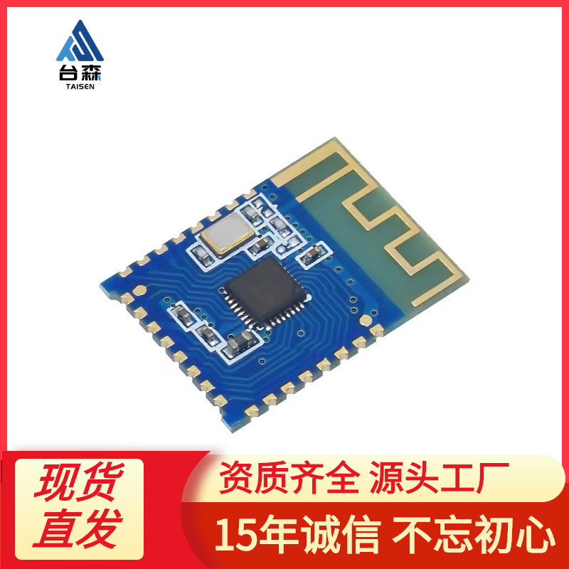 JDY-23蓝牙5.0模块 BLE5.0 蓝牙透传 蓝牙数传 CC2541从机蓝牙