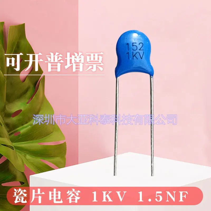 高压瓷片电容152M1KV/822M1KV/1.5nf/1.8nf 陶瓷电容 直销