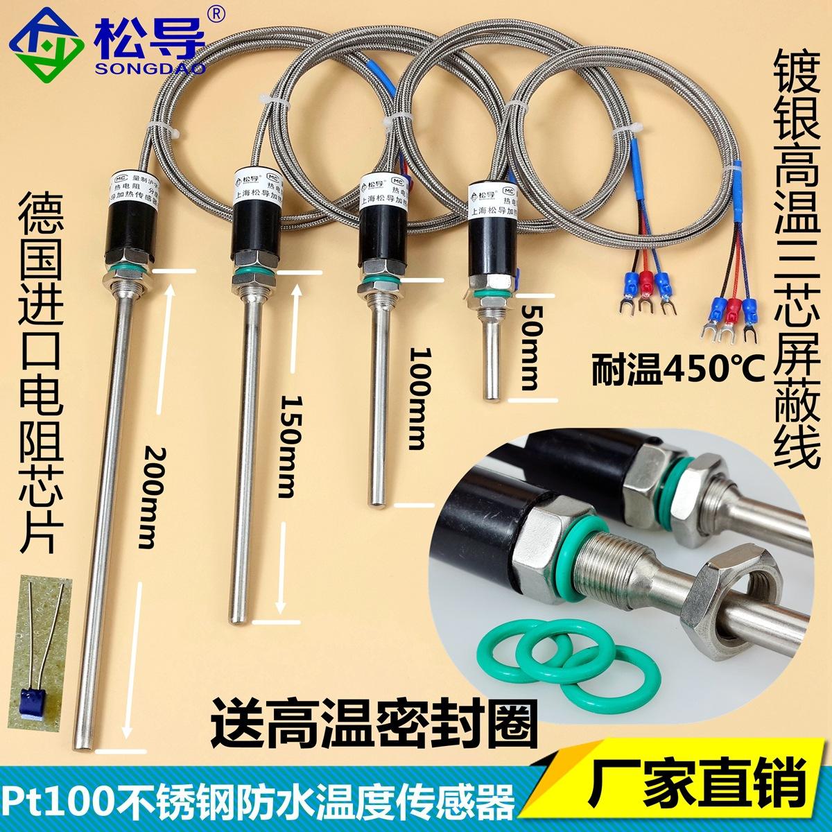 Pt100温度传感器铂热电阻WZP-187防水温度探头 K/E型热电偶感温棒