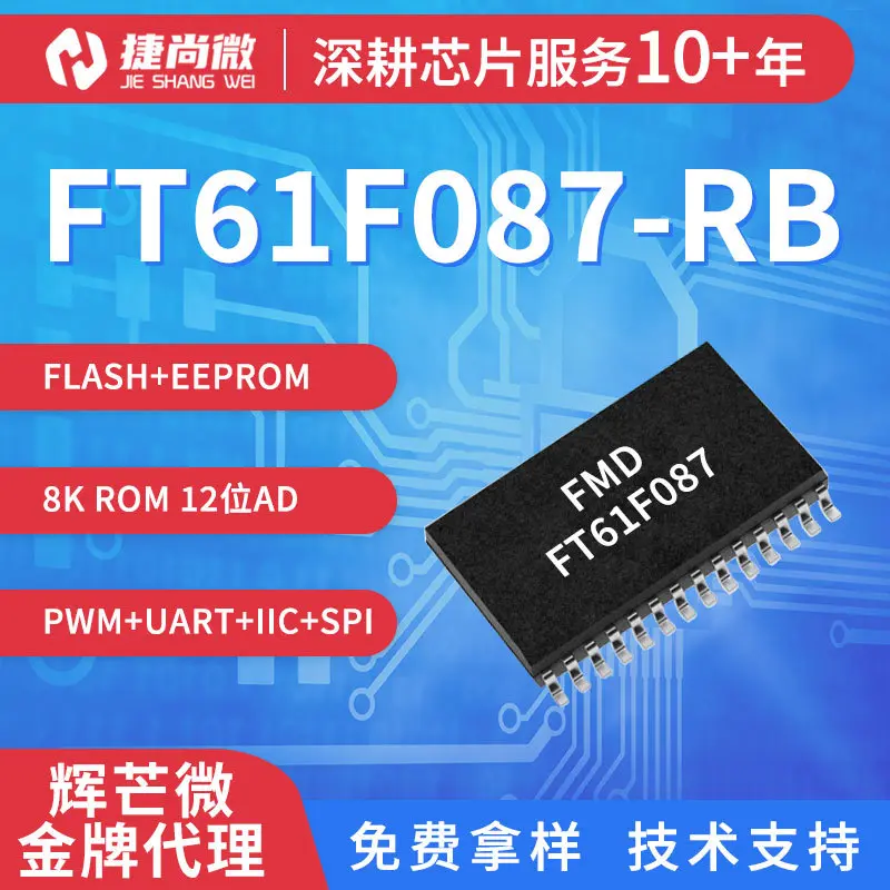 现货FMD辉芒微AD型8位单片机FT61F087-RB SOP28封装 国产MCU芯片