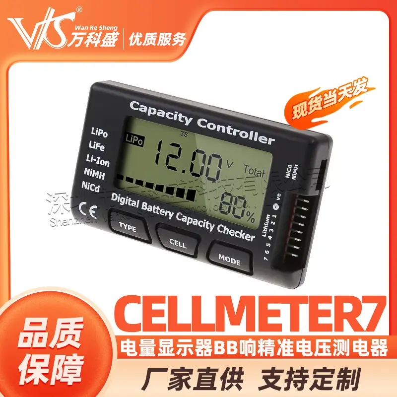 cellmeter7 电量显示器BB响 镍氢镍镉锂电池组 精准电压测电器