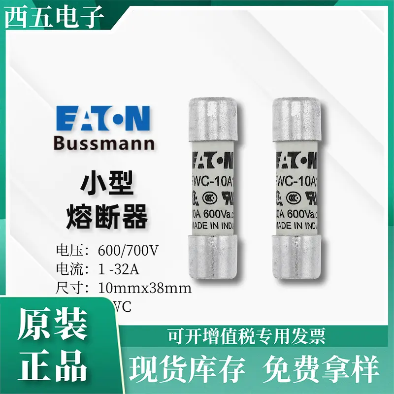bussmann电源转换器电力熔断器 FWC 1-32A 600V/700V 10x38mm