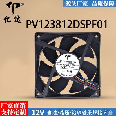 亿达PV123812DSPF01 12038 12V 0.90A四线温控调速大风量散热风扇