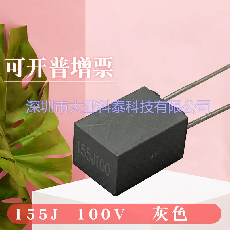 CL23B校正电容器155J100V校正电容1.5UF100V 脚距P=5mm