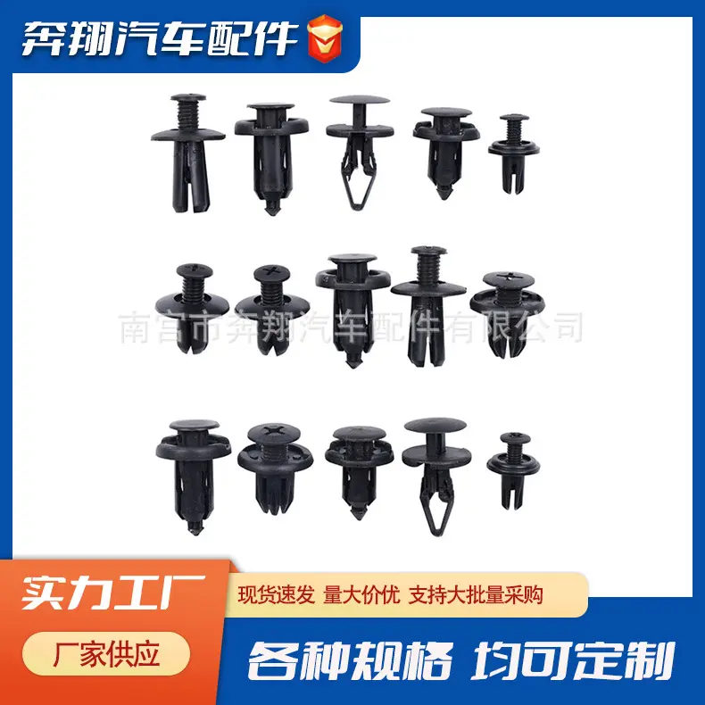 盒装415PCS卡扣 汽车门板内衬装饰保险杠塑料铆钉 盒装卡扣大全