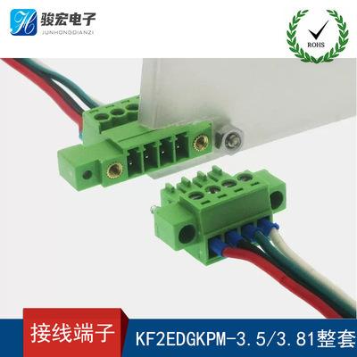 JM15EDGKPMM-3.5mm3.81穿墙接线端子P穿板式2EDGKPMA3Pin4Pin6Pin