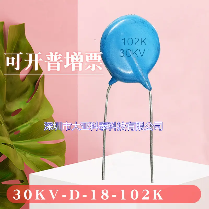 高压瓷片电容102K30KV电容 脚距5 全新现货