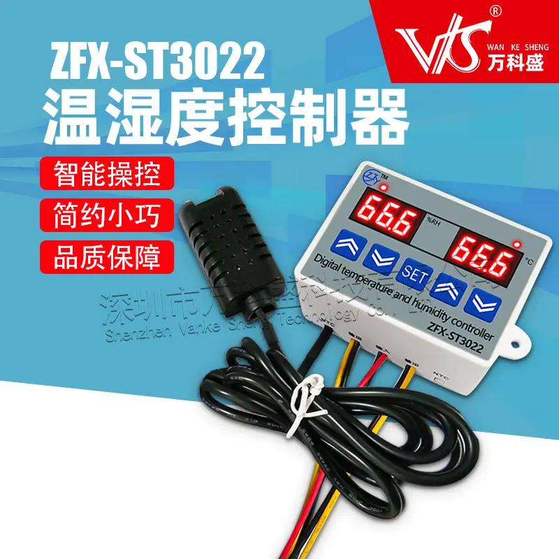 ZFX-ST3022数显智能温度控制器加湿除湿 大棚孵化温湿度控制仪
